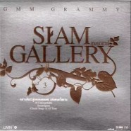 V.A. Siam Gallery สุนทราภรณ์ ชุดที่ 3